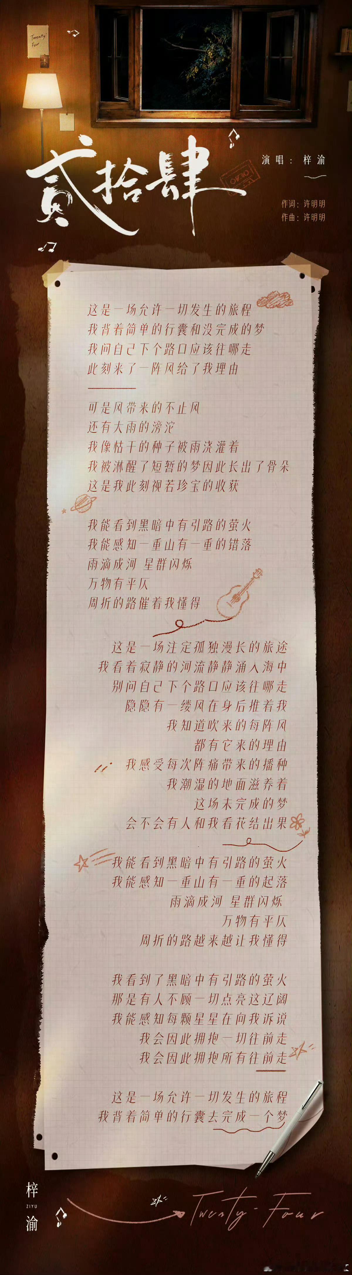 梓渝实体专辑畅销榜第六.梓渝实体专辑三榜第一 属实被梓渝新专的数据震撼到了[流鼻