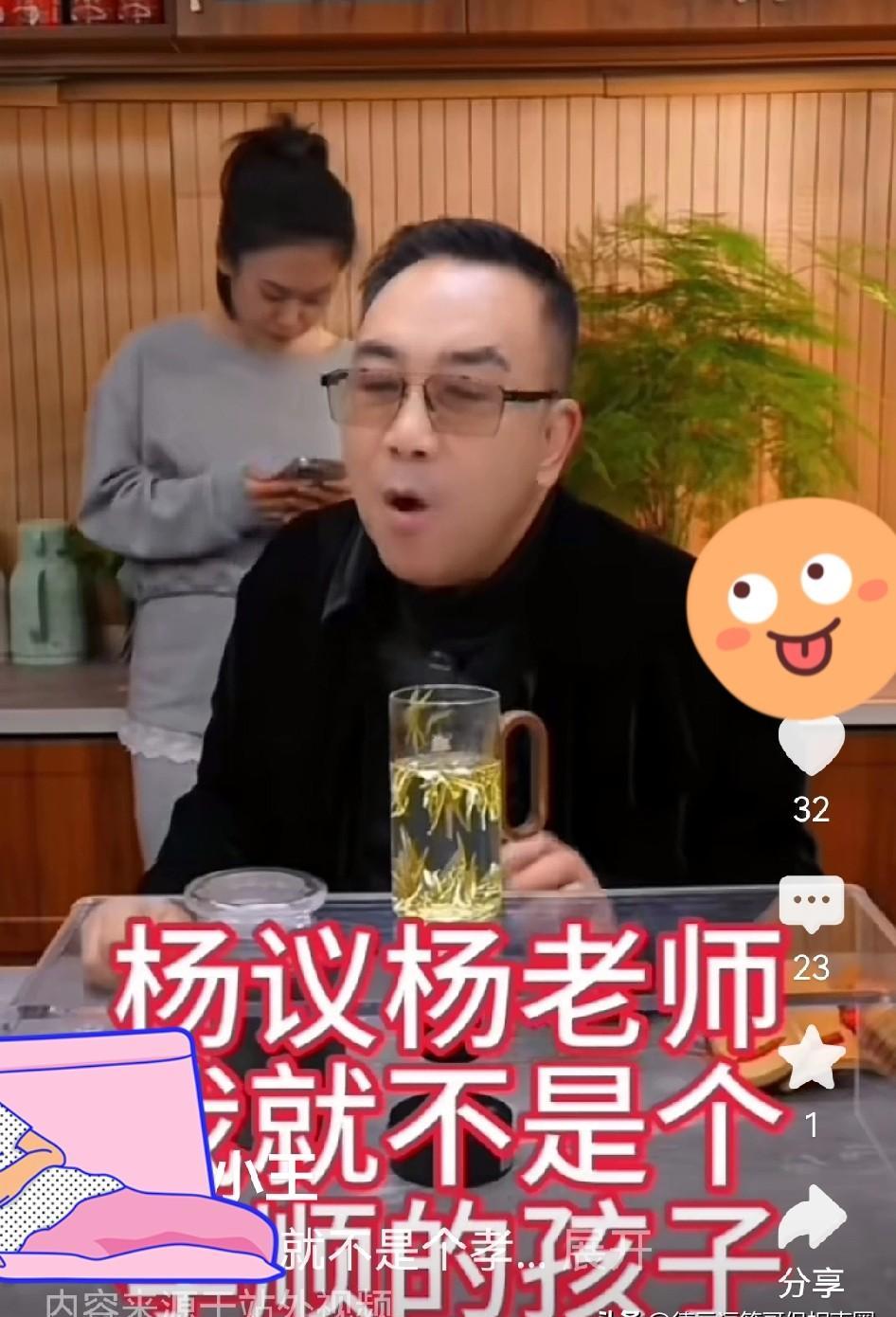 如果儿子拿8个奖杯回家，算不算尽孝？
杨议对着镜头解释：那几年我忙着拿央视一等奖