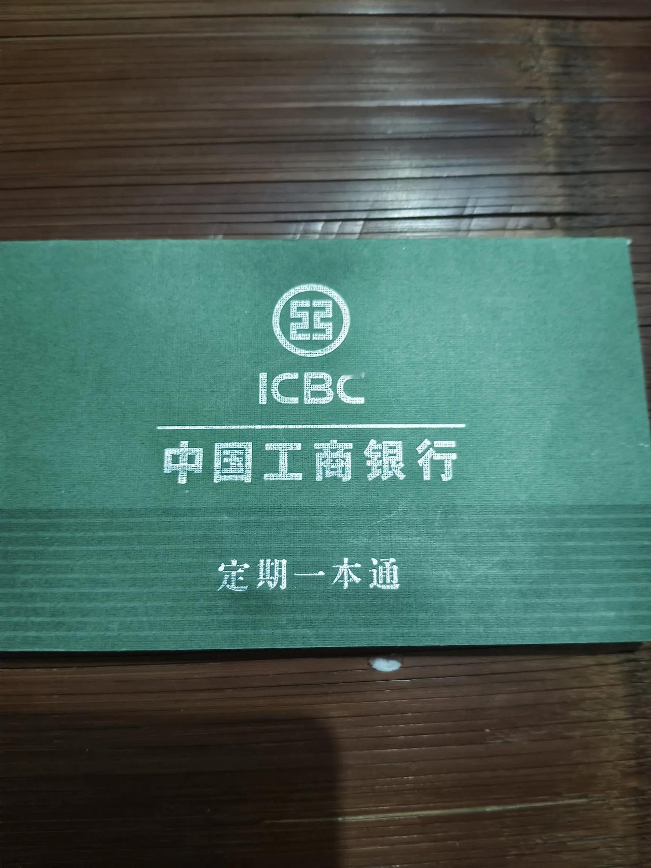 存折还有几天就到期了，是自动续存好？还是自己去营业厅办理好？银行利率下降了，自己