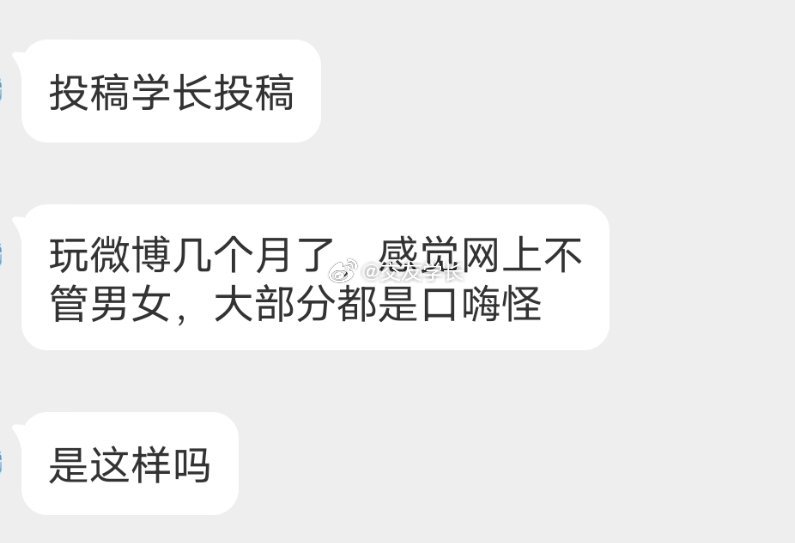 📬都喜欢口嗨吗 