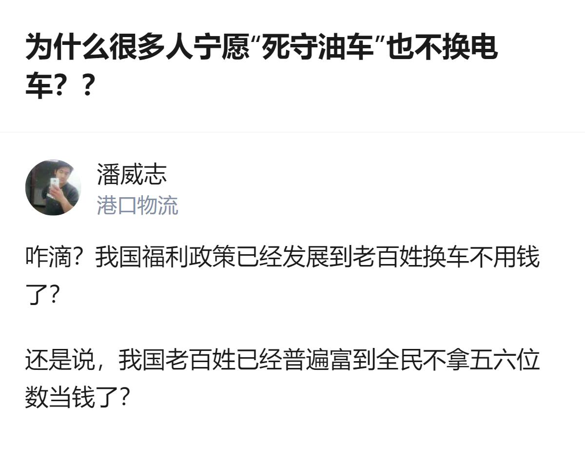 燃油车不会快速退出市场，会和新能源车长期共存，这和不少人觉得换电车成本高、没到全