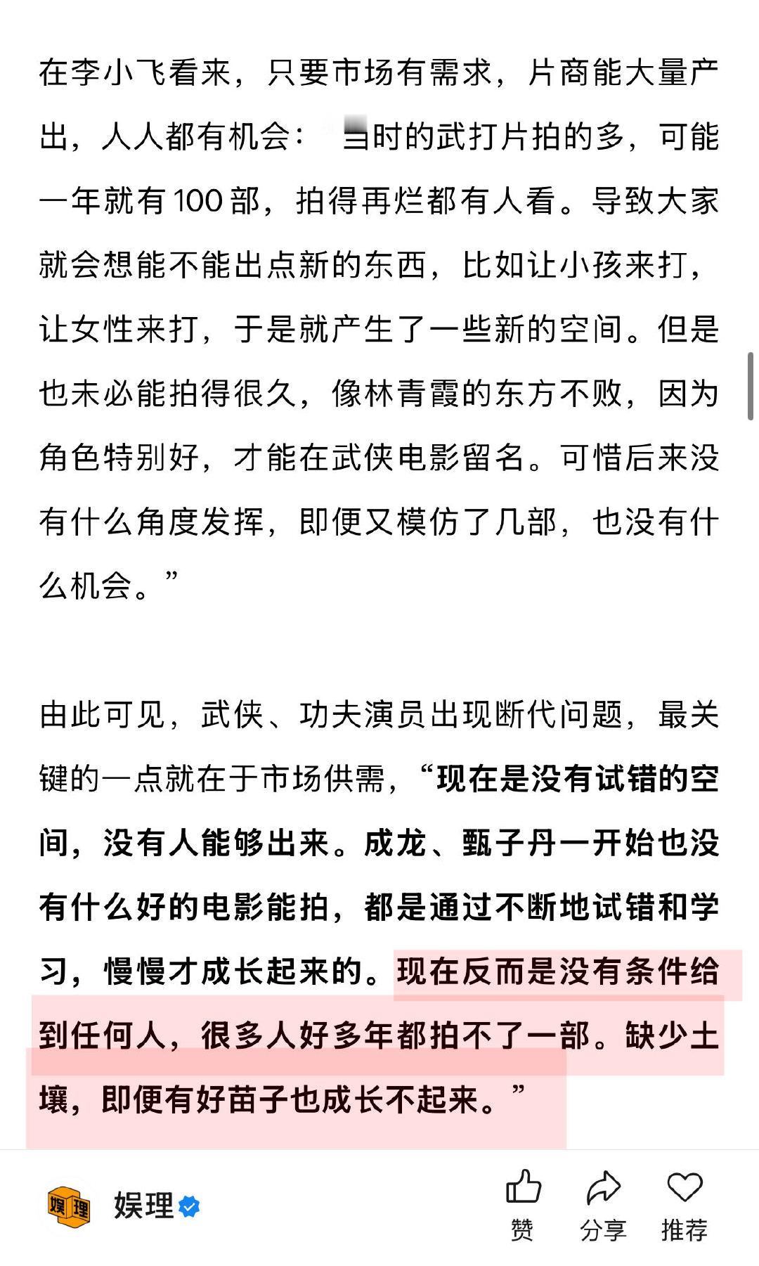武侠未来的方向是写实和AI 影评人说AI可以替代95%的武术指导过去，武侠电影是