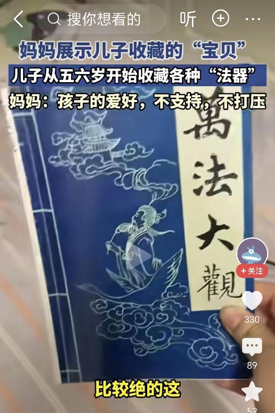 河南，5月13日有热心网友发视频称，当地一位妈妈展示了儿子从小的爱好——收藏各类