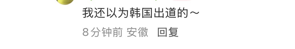 以为是韩国爱豆的刻板印象哈哈哈哈哈 
