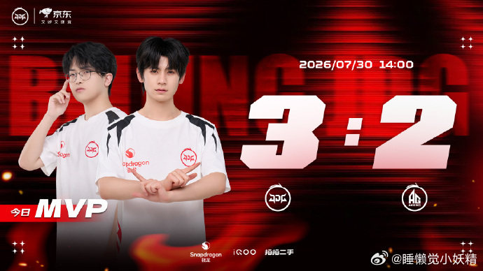 KPL无畏带队让二追三今天这场比赛，队长无畏带着JDG，在夏季赛第三轮揭幕战打出