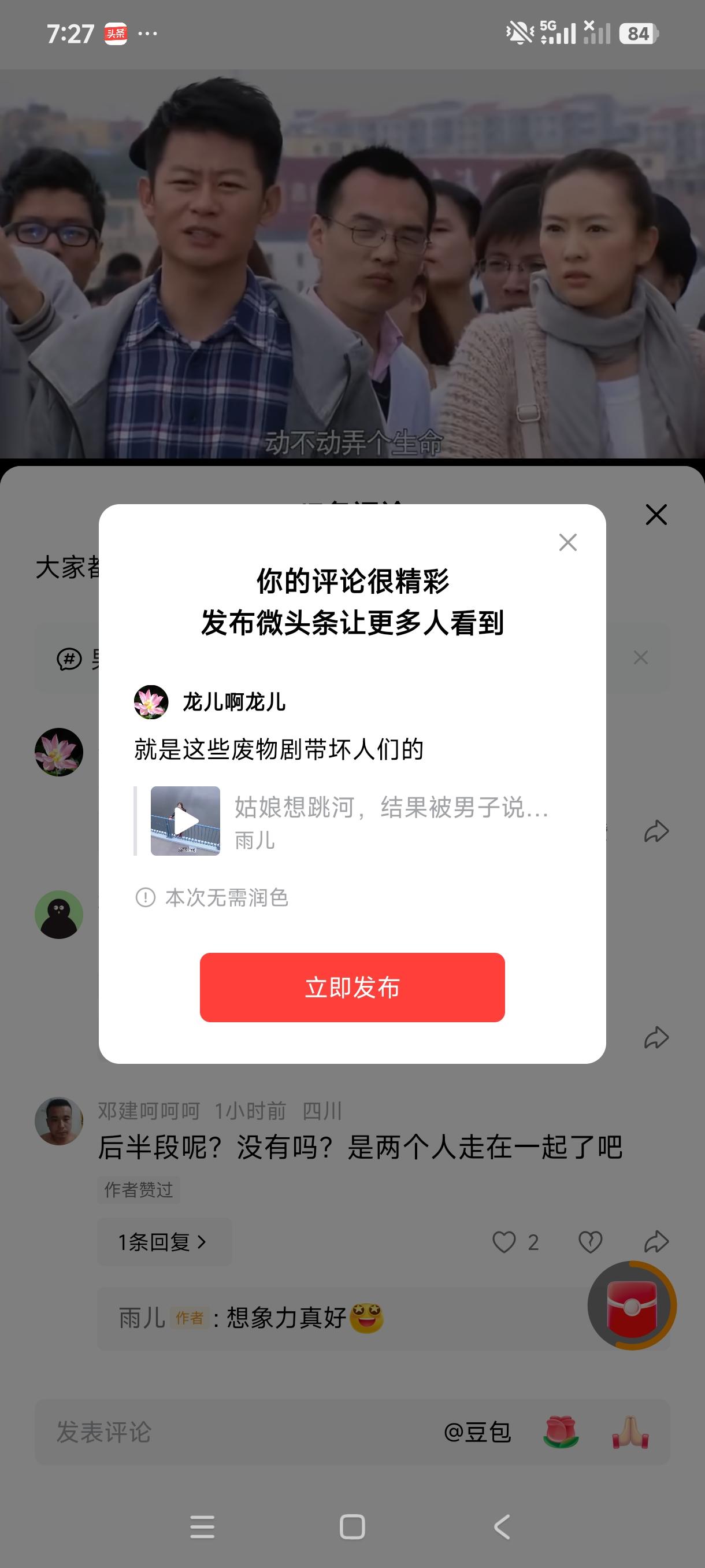 就是这些废物剧带坏人们的
