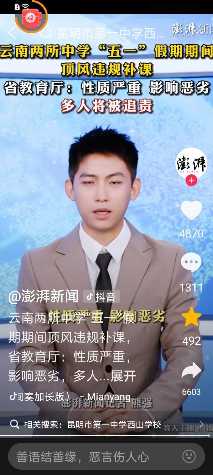 云南对顶风違规有偿补课人员，实行0容忍追责！！天价补课值不值 违规补课收费