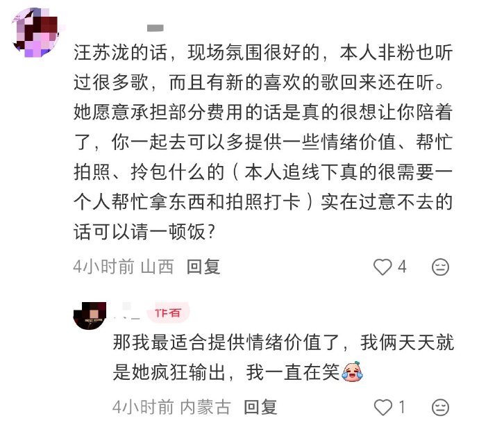 汪苏泷的话那就去吧 “汪苏泷的话那就去吧”这种才是汪苏泷该看的真评价~这种才是汪