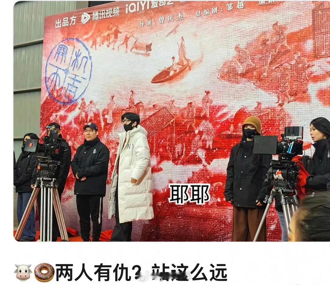 逐玉开机官宣 哈哈哈啊哈 逐玉这俩人真的不熟！！！ 