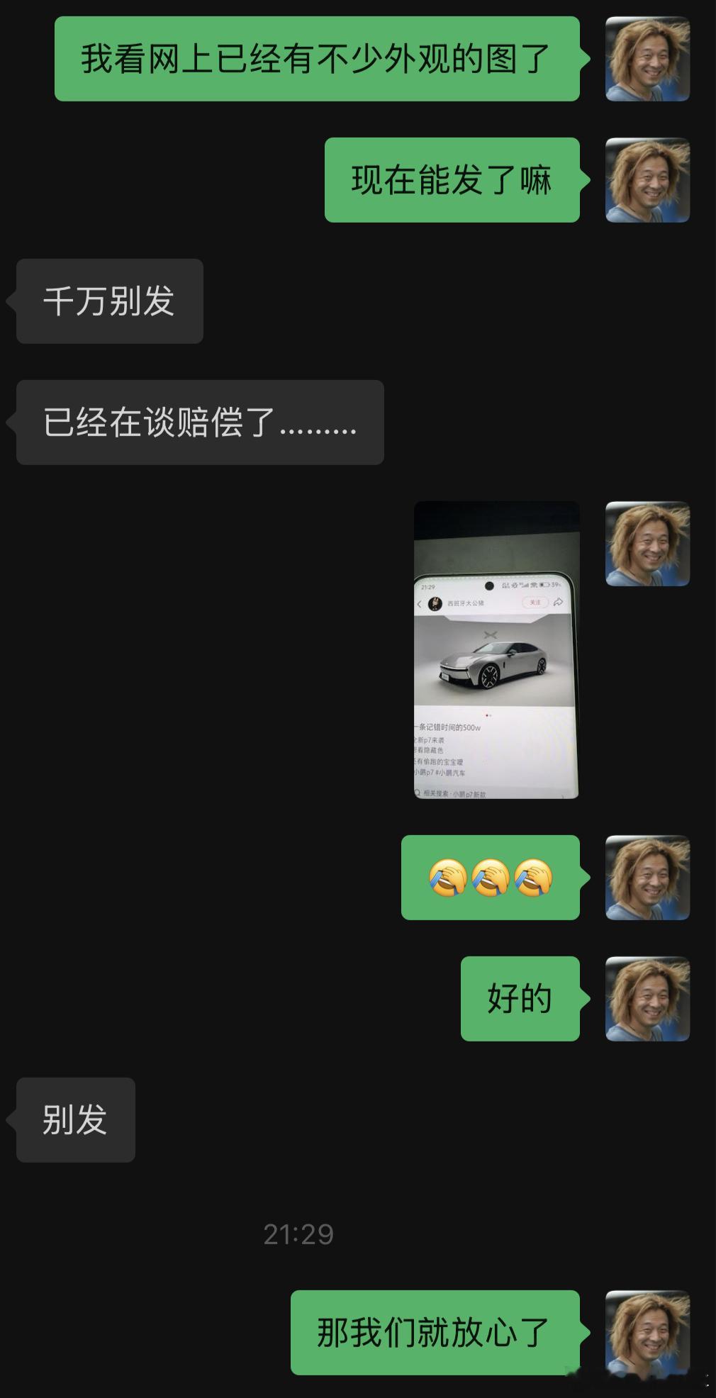 全新小鹏p7全新小鹏p7首秀定档8月6日 全新小鹏P7的视频好像有媒体今天误发了