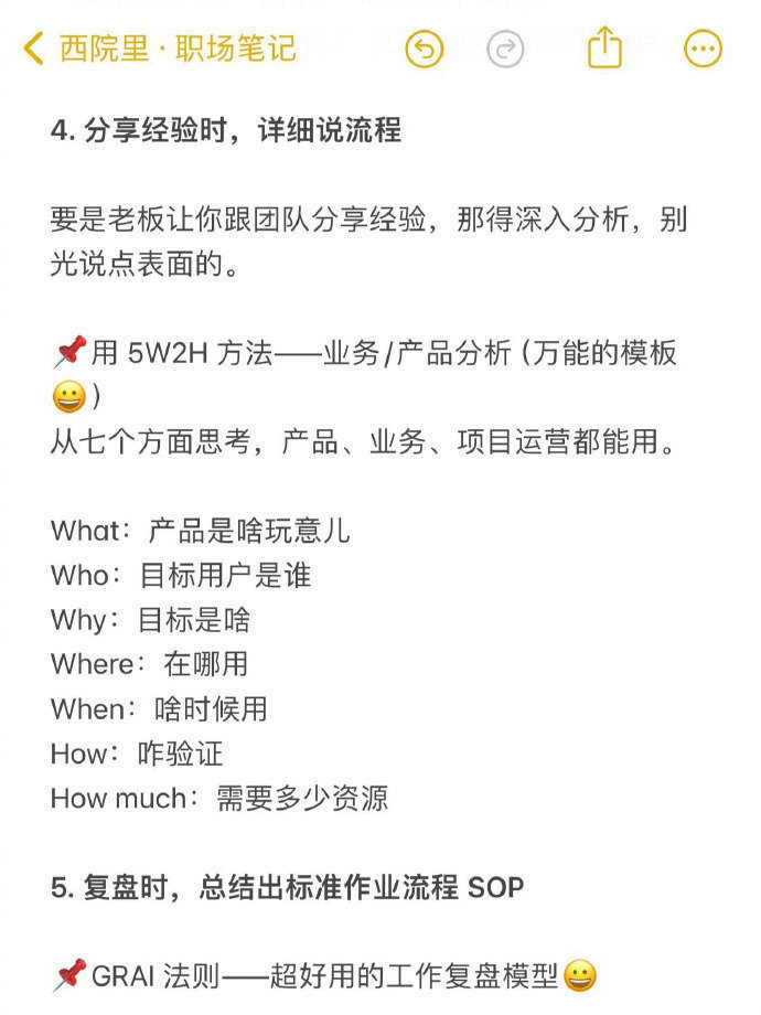工作能力强的人都不会太老实❗️ 