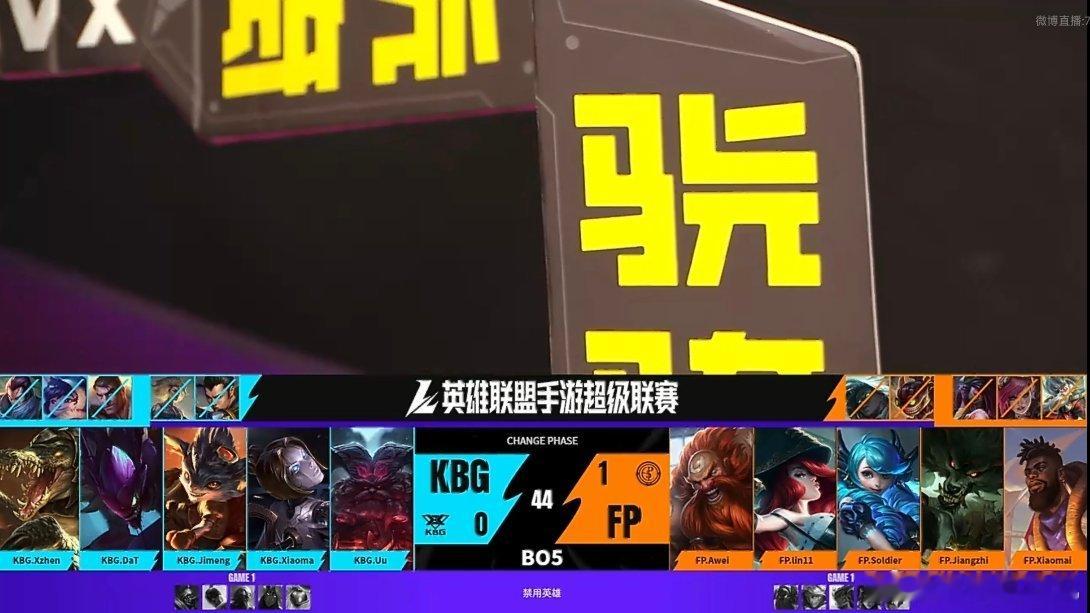 淘汰赛第二场第一局：FP 2-0 KBGMVP：FP.Xiaomai（奎桑提）2