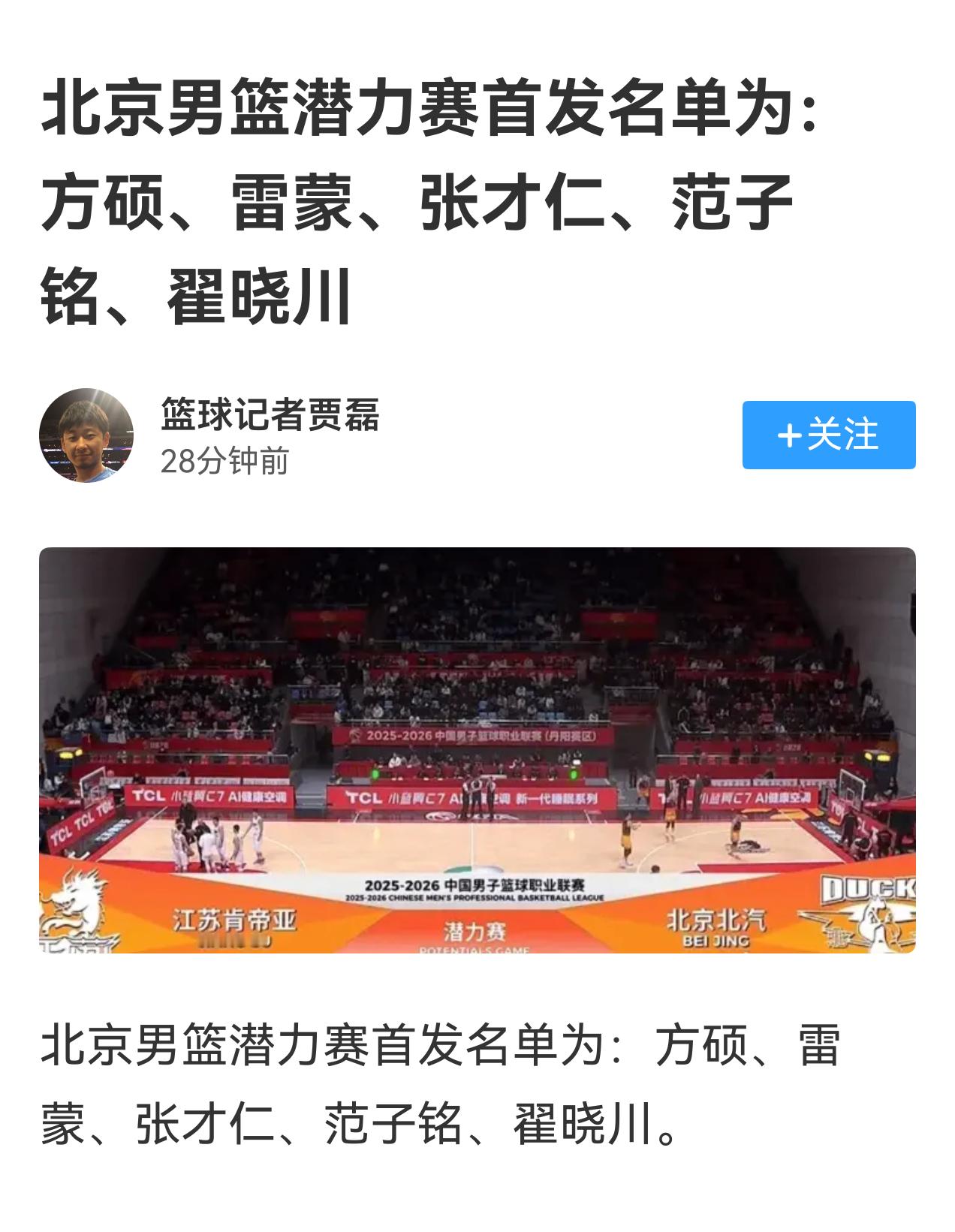 讲真潜力赛如果想要打出效果，其实挺难的。。。。。。这个事其实对cba球队来讲很难