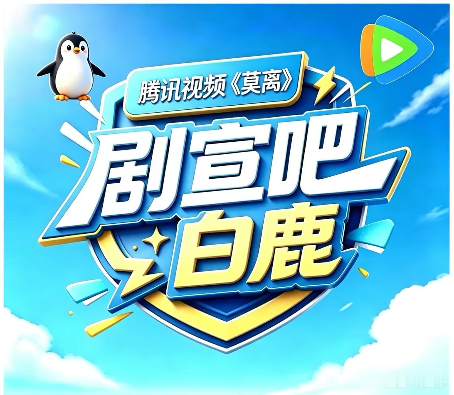 听说好多人喊着想看剧宣女王新剧【骊山孤勇者】白鹿叶璃 特辑接接接 爆剧女王👸声