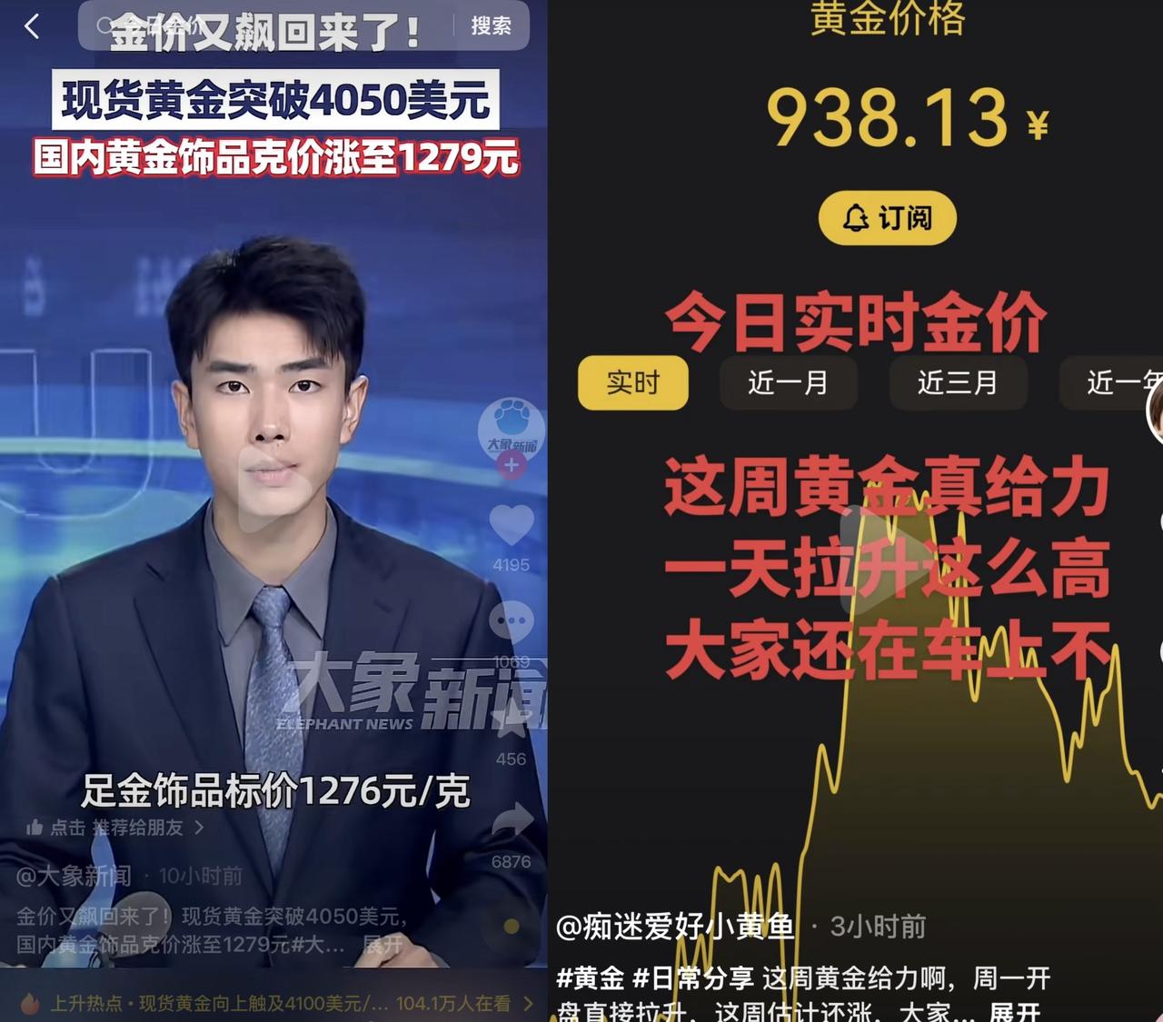 手里有黄金的，
今晚估计睡不着觉了！
前几天情况不太好，而今天直接暴涨到
938