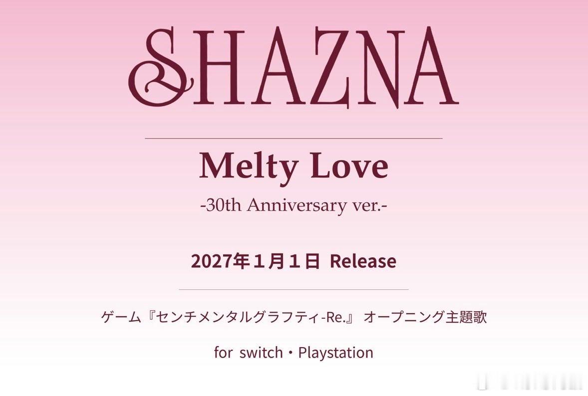⭐NEWS⭐ SHAZNA『Melty Love -30th Anniversa
