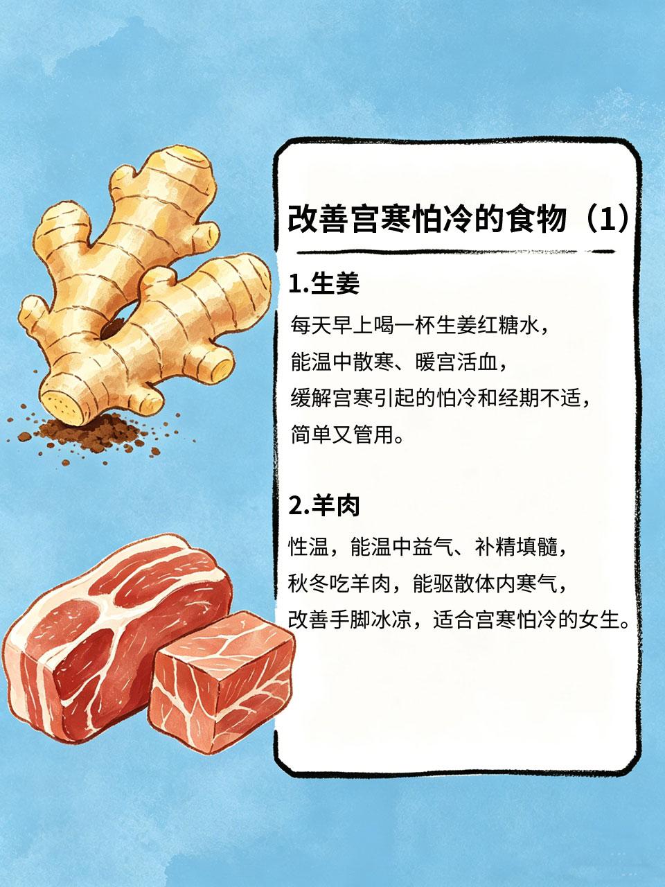 女生宫寒怕冷，坚持吃这几种食物，手脚不再冰凉
很多女生宫寒怕冷❄，尤其是秋冬，手
