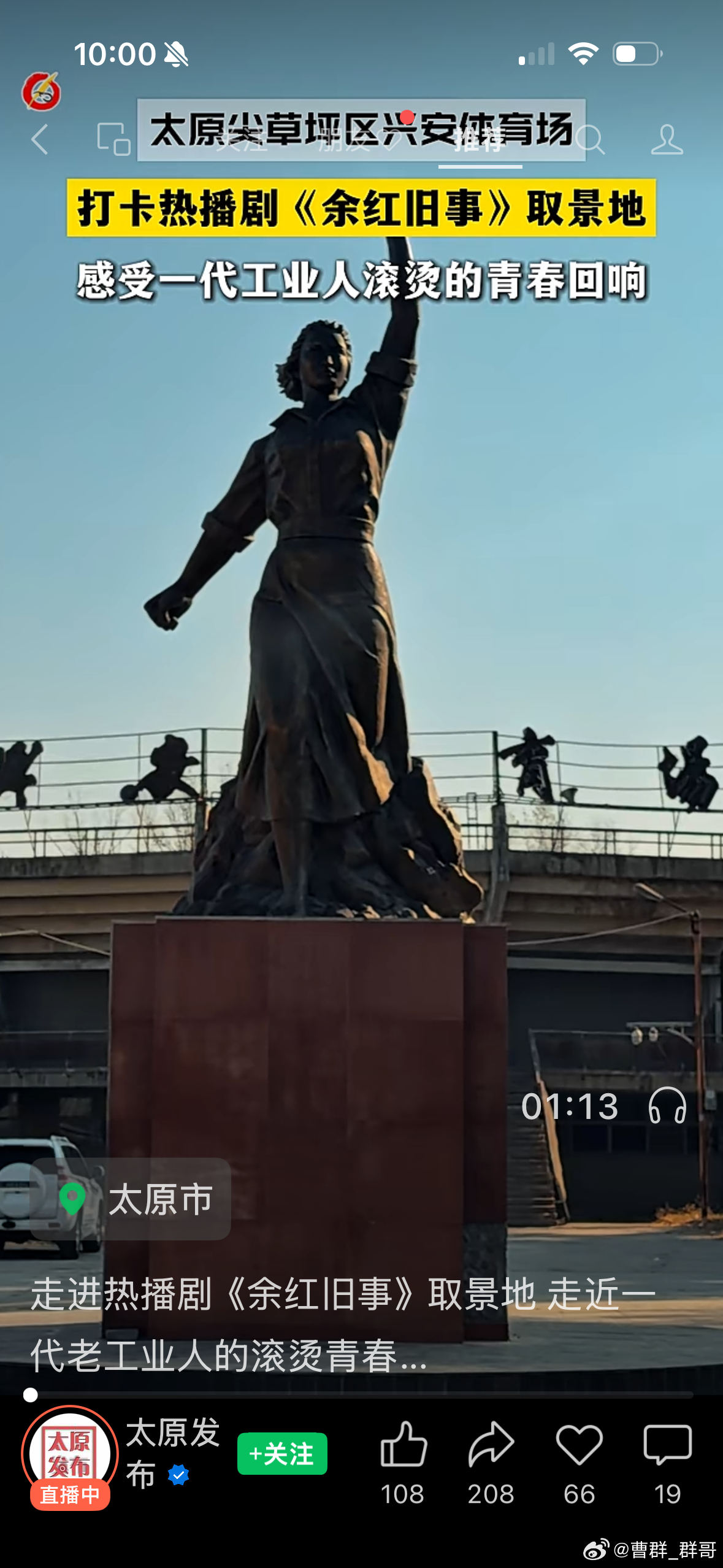 哈哈来太原10多年了我都不知道这个体育场。惭愧惭愧人少一点了再去打卡[馋嘴][馋