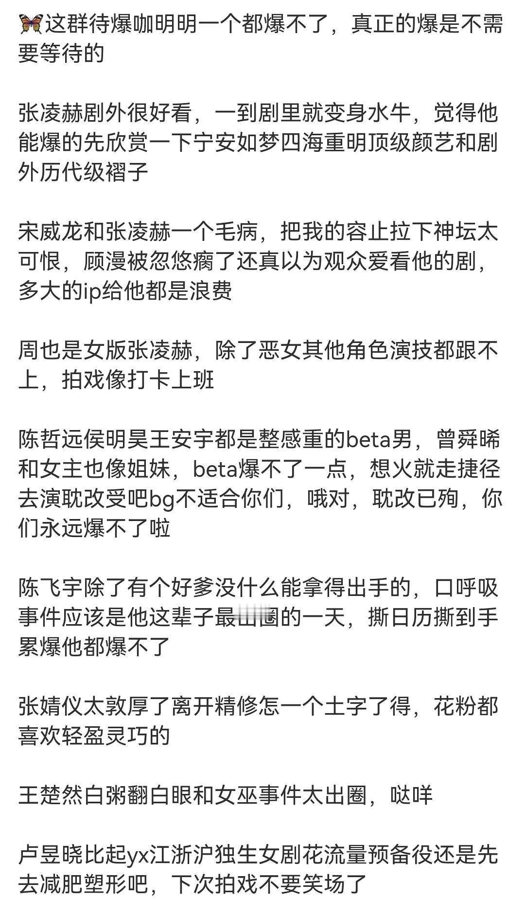 待爆咖一个都爆不了，有道理吗？ ​​​