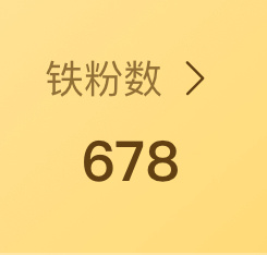 新年好和我动动✌️ 