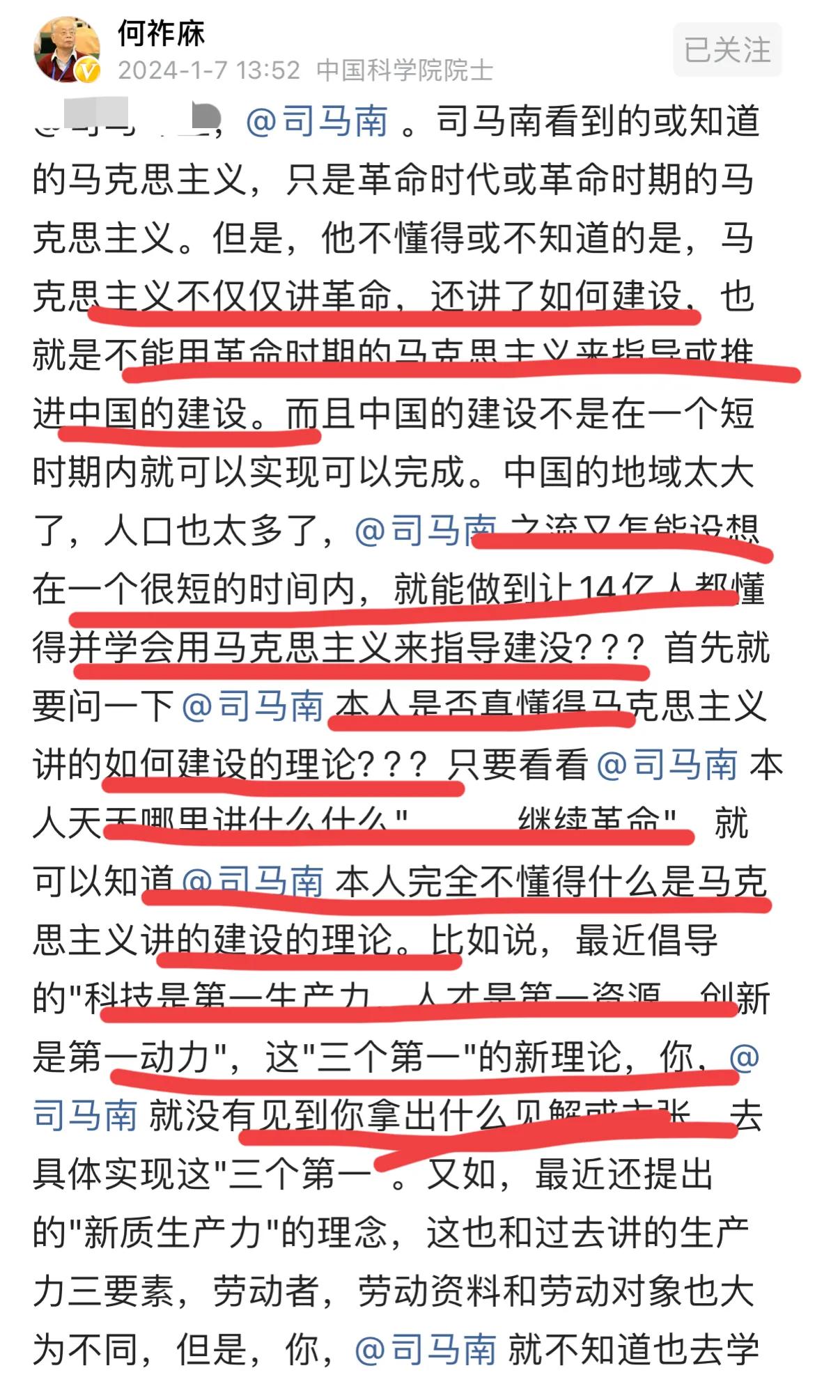 何祚庥院士发长文猛批司马的言论：社会的撕裂盘根错节！！
何院士说，司马根本就不懂