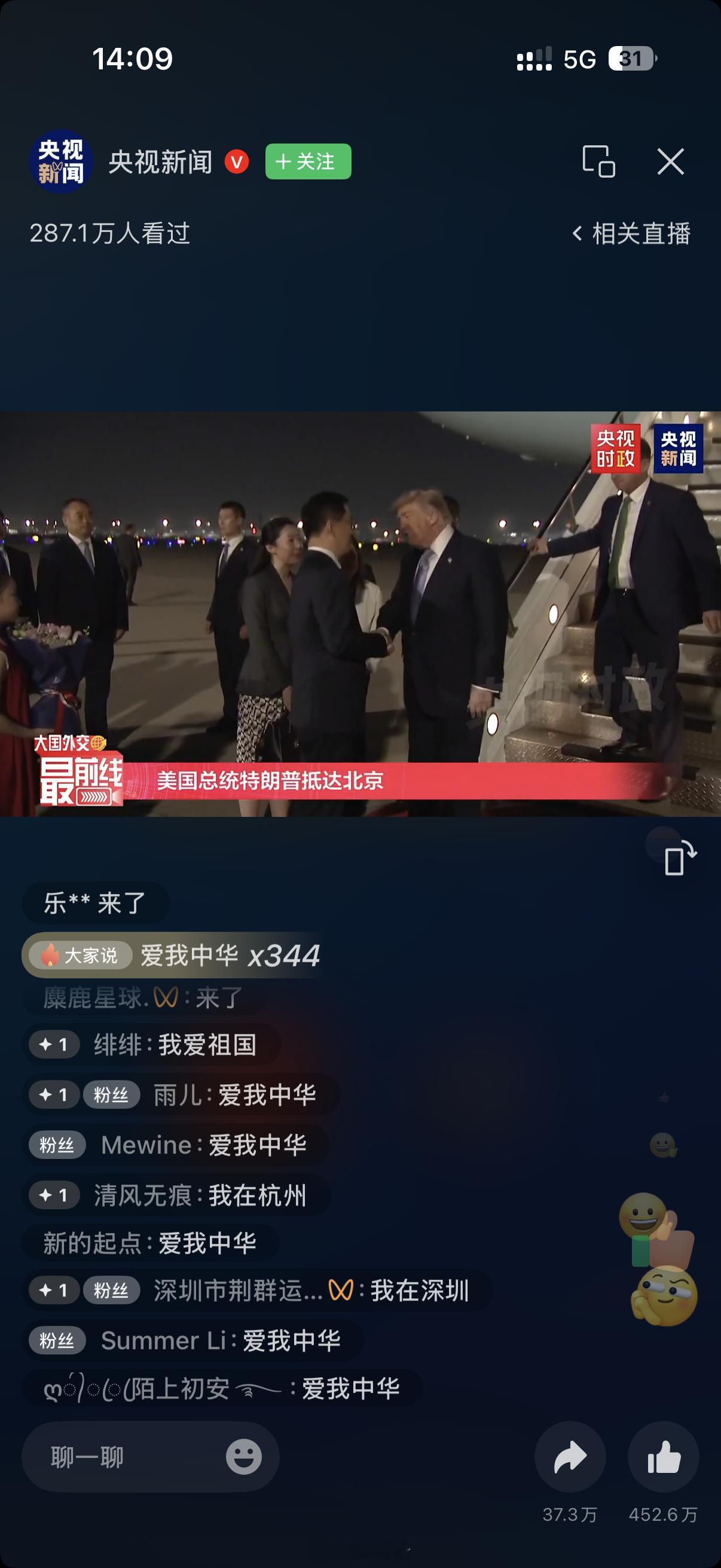 来了！中美关系又是新的蜜月期了特朗普抵京特朗普访问中国现场画面 意大利·罗马