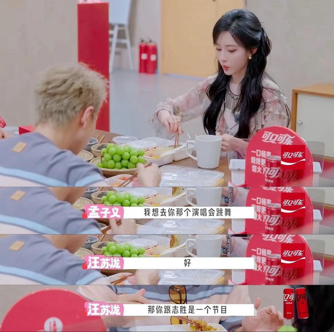 汪苏泷孟子义纯正兄妹味儿米奇音打招呼+兄妹专属称呼，汪苏泷孟子义的互动自带萌点，