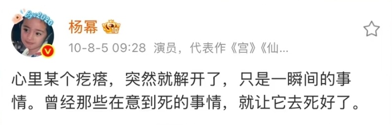 这段话瞬间杀死我的焦虑内耗心里某个疙瘩突然就解开了，只是一瞬间的情绪，曾经那些在