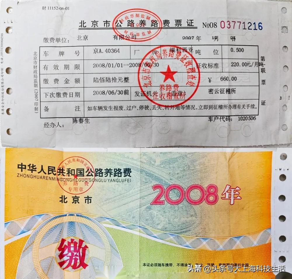现在电车到底交不交养路费？

2009年取消养路费后，相关费用被并进成品油消费税