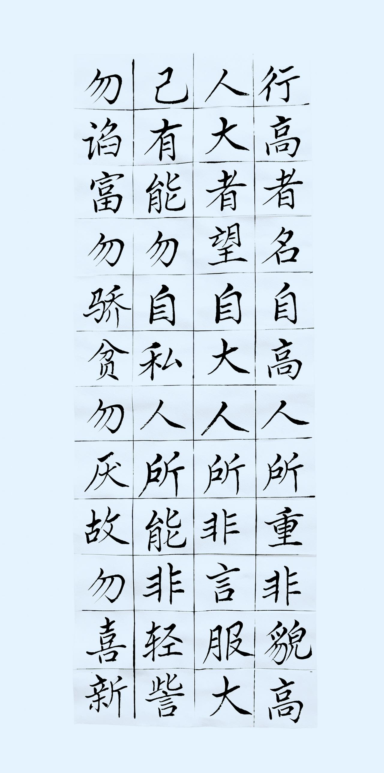 第三十九天《弟子规》（16）楷书练习！