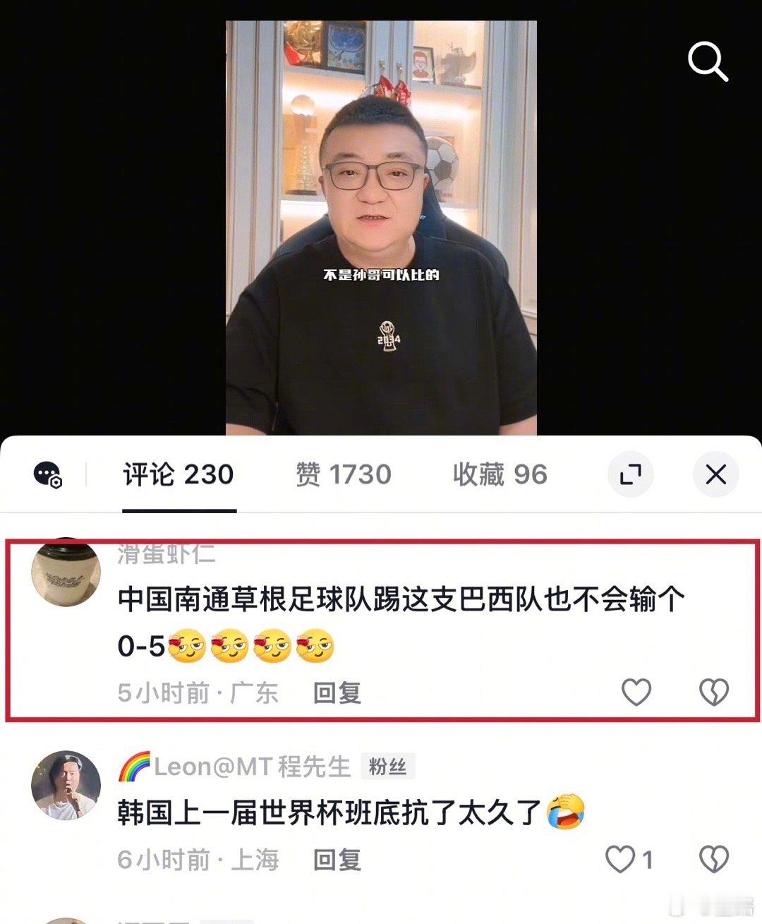 太可怕了！ ​​​