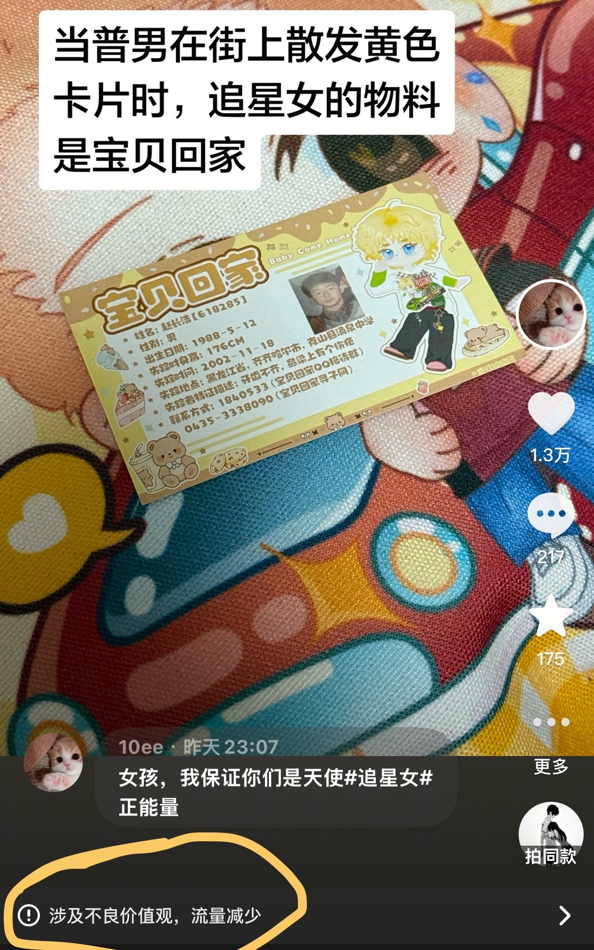 好讽刺吧，我这条被🫘判定为不良价值观，谁破防了 