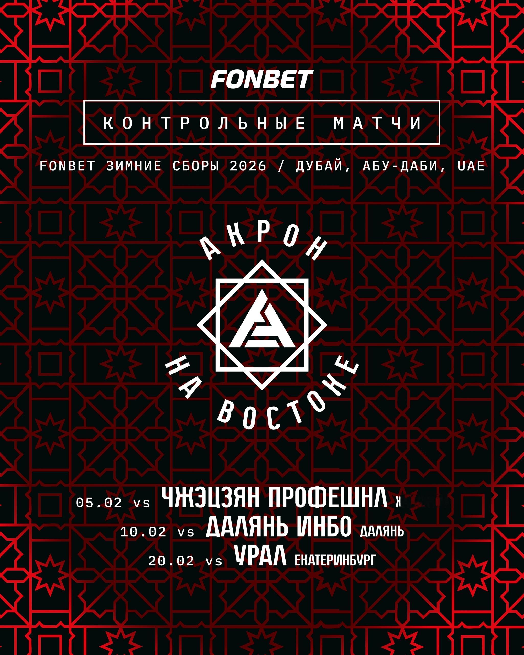 大连英博中超联赛大连英博 大连英博将在2月10日与俄超球队陶里亚蒂阿克隆进行一场