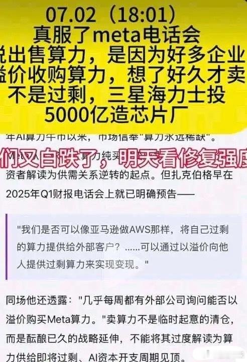 7月2日底部逐级倍量上涨十大个股！1.争光股份——倍量2.06倍，半导体光刻封装