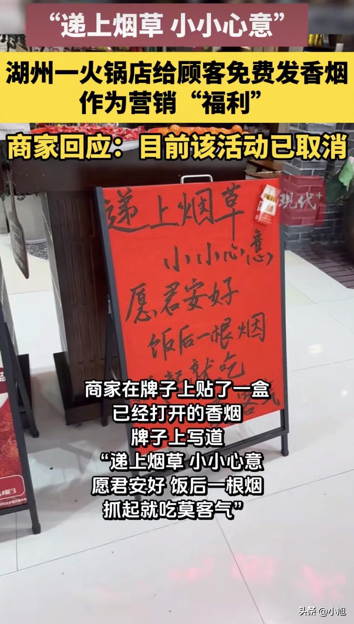 浙江湖州东吴银泰百货里，有家叫北步园的火锅店，最近被人拍了一张照片发到网上。

