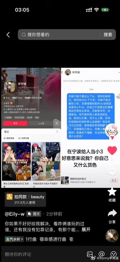 在高铁上说是乔姐的粉丝 乔姐带她去吃了新荣记 和 dior下午茶 转头拍了一堆素