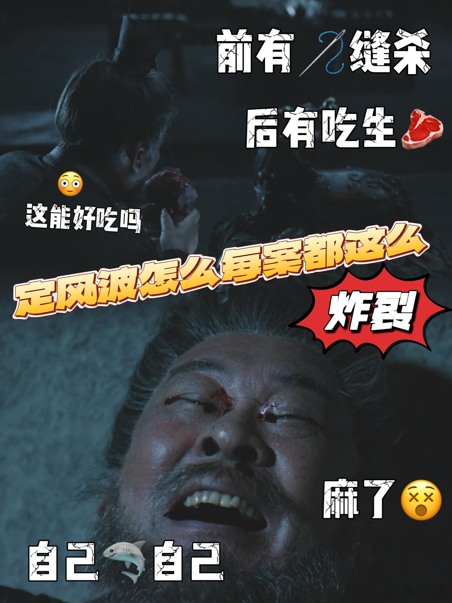 国产剧最阴间的吃播 这样的设定越发让人期待了 ​​​