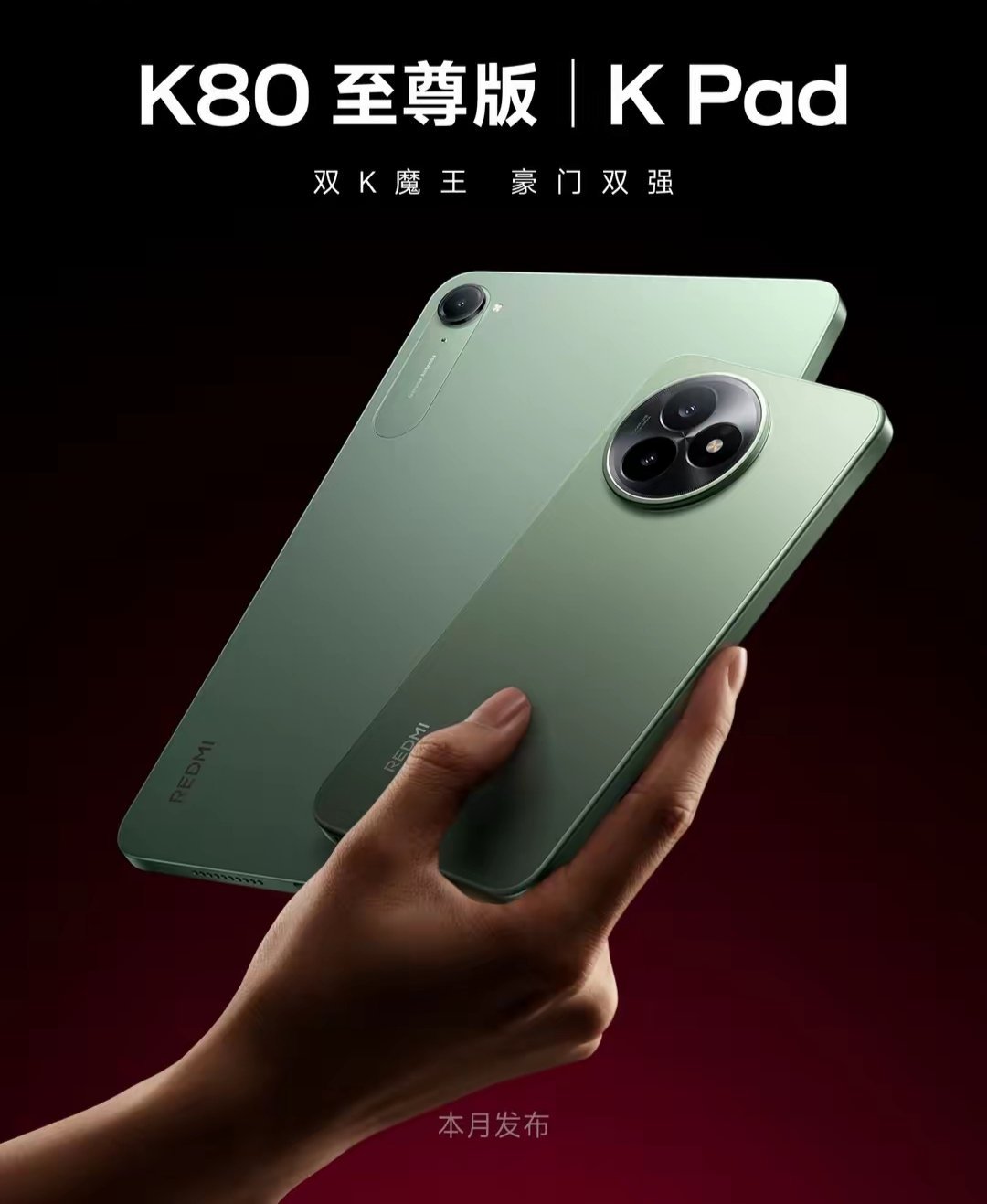 【REDMI K80至尊版首发独显芯片D2】REDMI 红米手机官微晒出了 RE