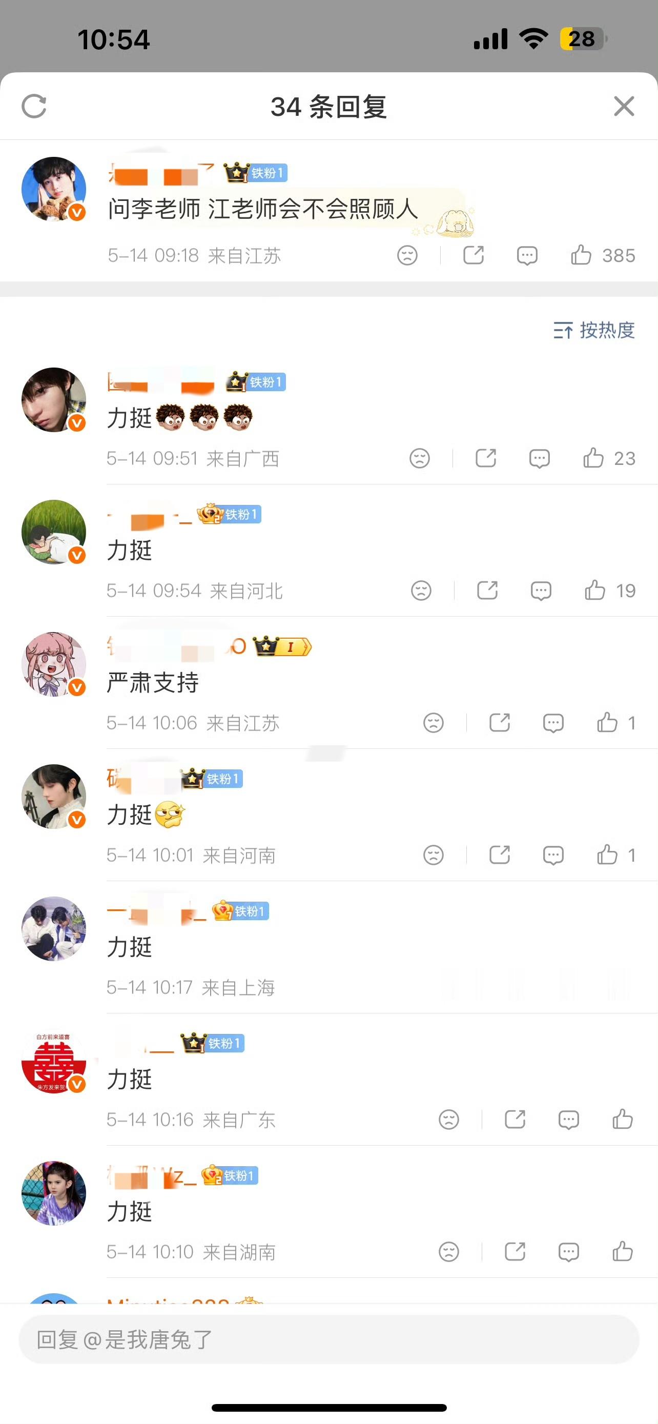 哈喽你们是有什么心事吗？贴脸只贴脸全霖，我都替霖霖感到心寒。 