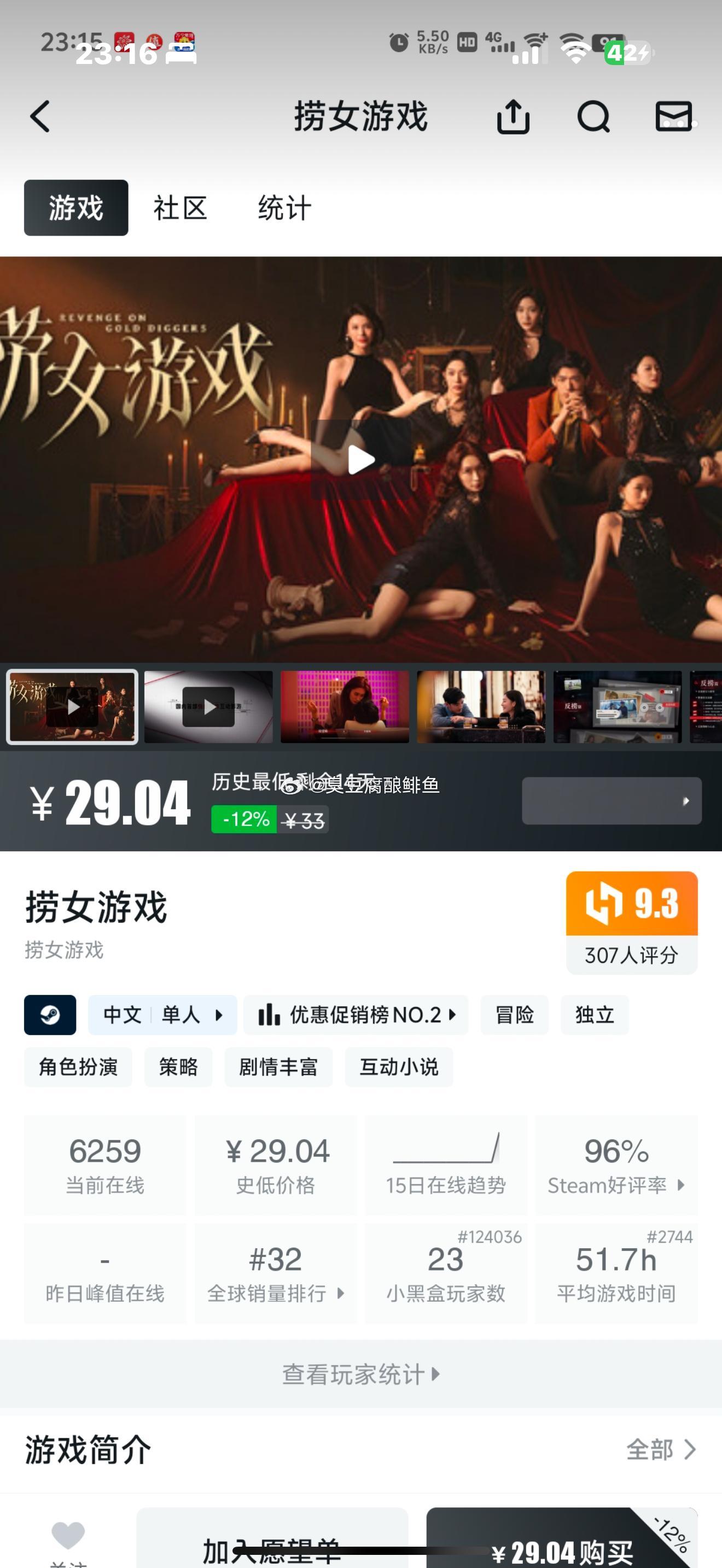 捞女游戏上线 捞女游戏目前实时在线6000人 ​​​