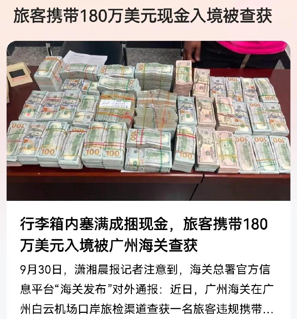 带大额美元现金入境未申报被查后会被没收吗？
看看各个国家规定：
带大额美元现金入