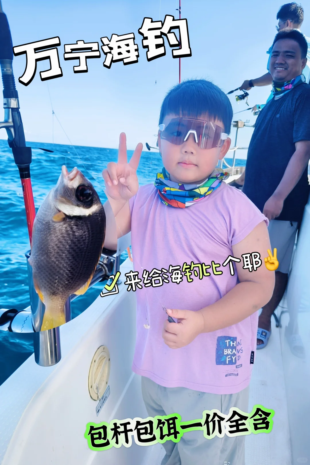 小盆友钓鱼🎣少走50年弯路
