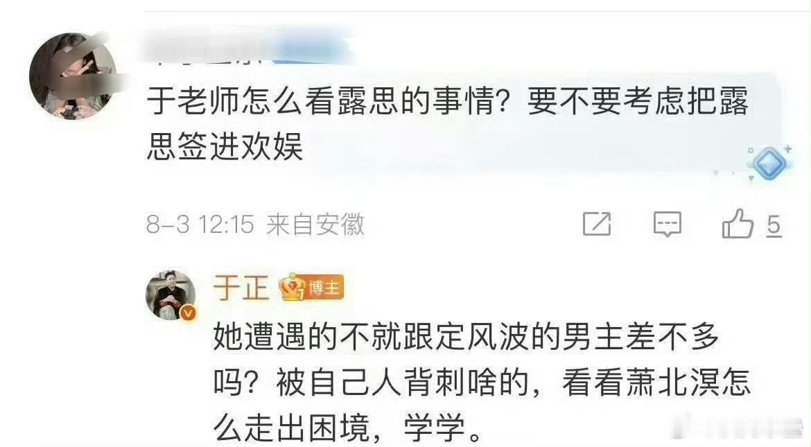 真该把恋人剧组的邓科换成于正，不然这时候不知道能撕得多精彩，被罢工还被碰瓷，恋人