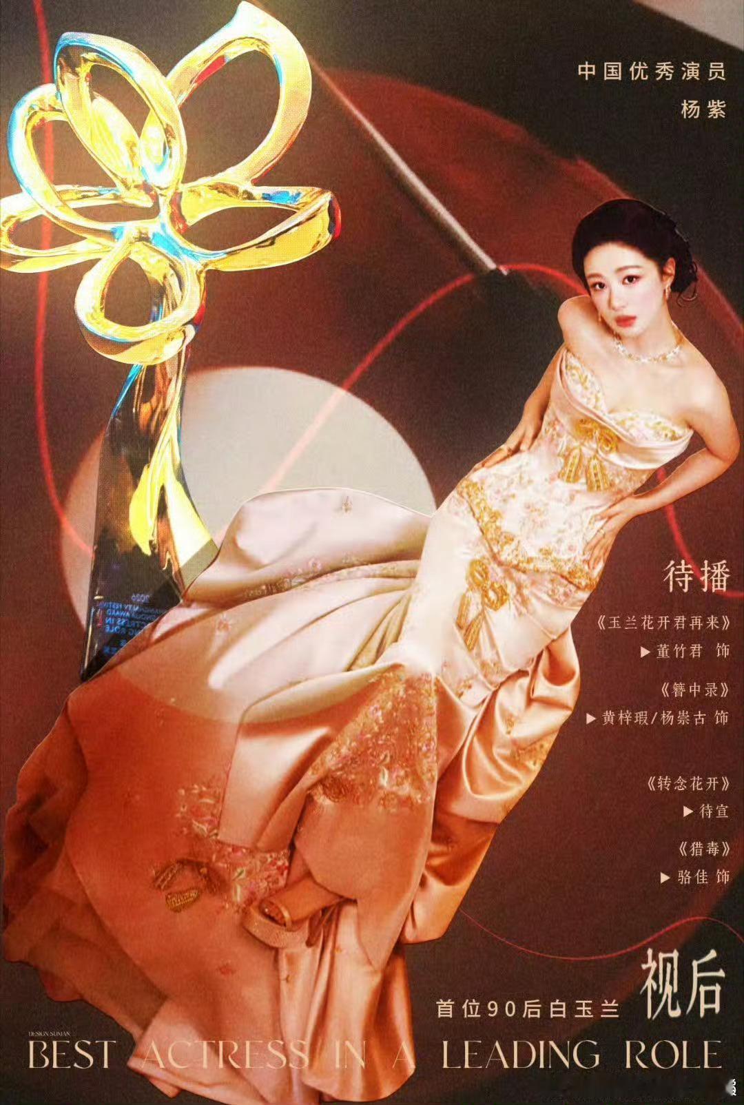 遇见你的时间正好 ，喜欢上你的时刻刚好，你的一切总是那么刚刚好。杨紫因喜欢你，借