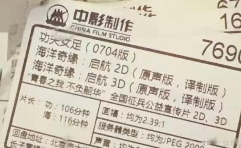 功夫女足拷贝到影城了功夫女足确认片长106分钟功夫女足拷贝到影城了，总时长106