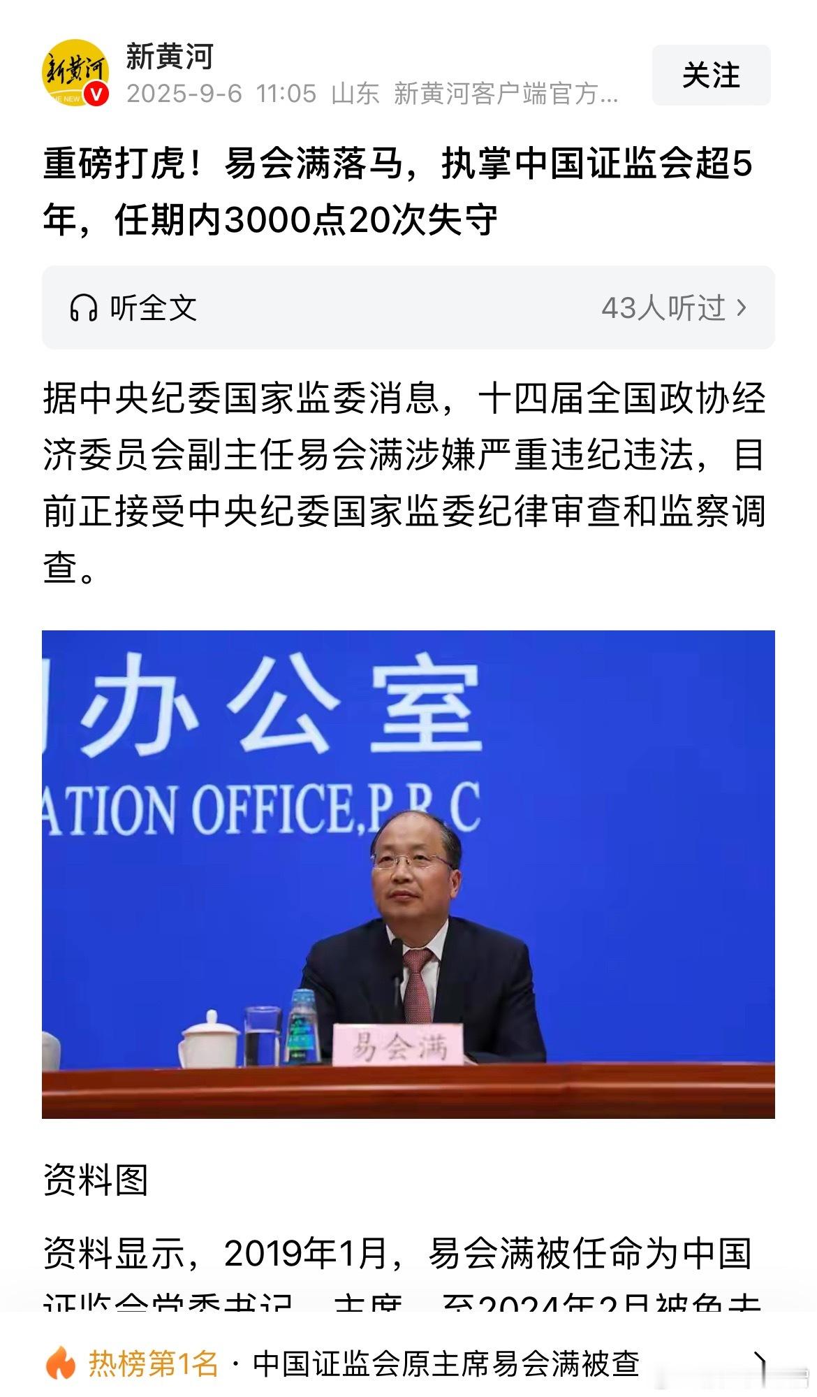 任上1800多天，IPO1900 多家，平均一天1.04家，股市跌跌不休 ​​​