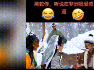 我不允许你还没看过尼日利亚版许仙与白娘子，快叫你的朋友一起来看。

🔥【独家揭