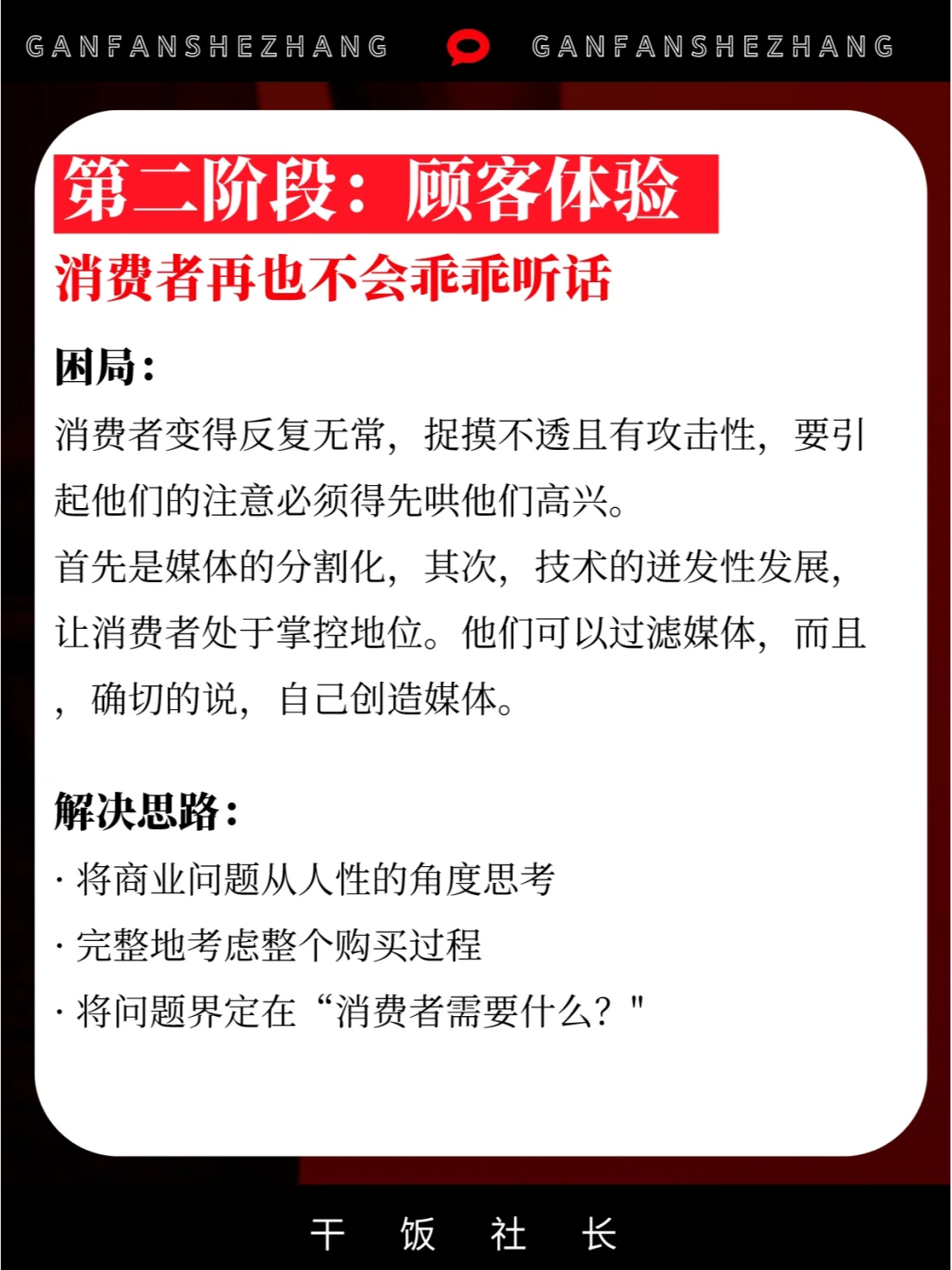 一文学会奥美最新的跨技能整合传播策略