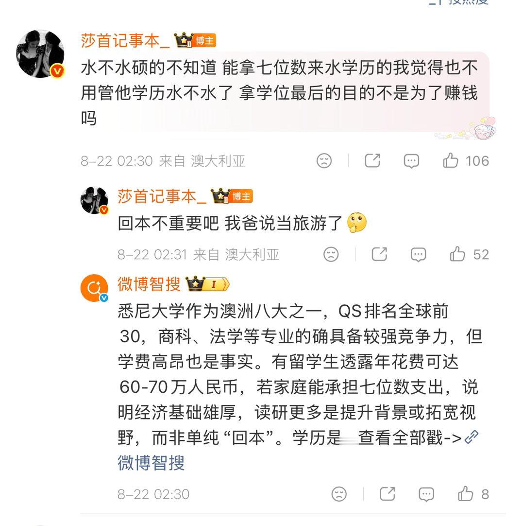 找人拿截图前，jennie fans先编排好自己念的是本科还是水硕吧？子怡去年还