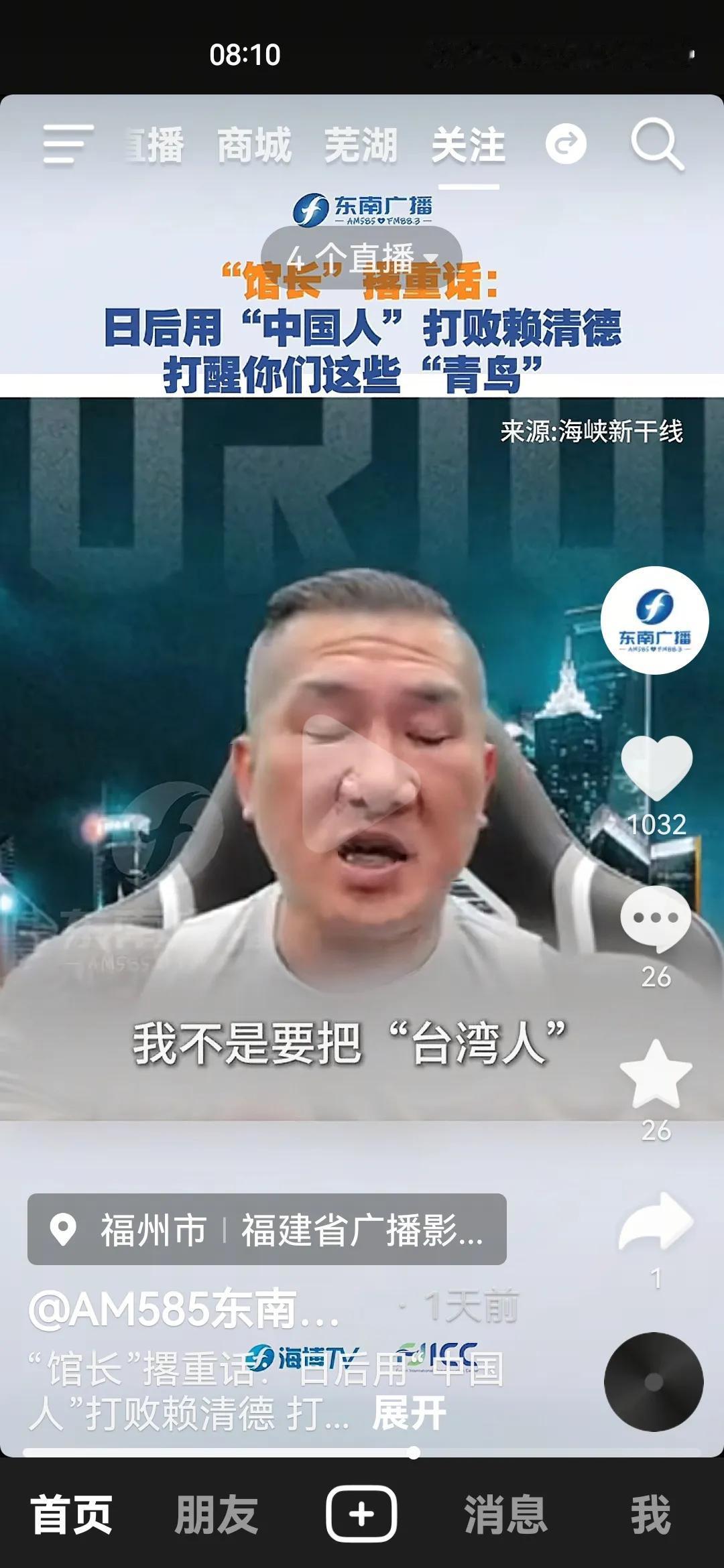 馆长表示：日后要用“中国人”打败赖清德、青鸟！
      加油！[加油][加油